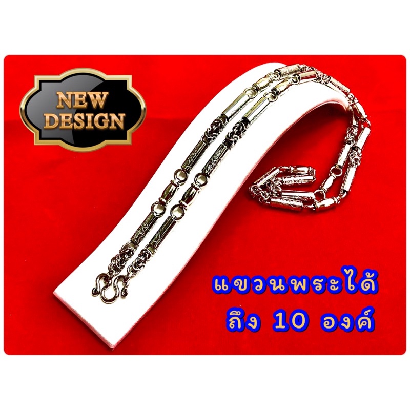 N01!!!ห้ามพลาด!!! สร้อยคอ สแตนเลสแท้ ตะกรุด ลาย ยันต์ ขนาด 3.0 มม ยาว 26 นิ้ว แขวนพระ 5-9 องค์ สร้อยสแตนเลสแท้