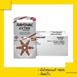 ถ่านเครื่องช่วยฟัง Rayovac ถ่านใส่หูฟัง เบอร์ 312 , PR41 ถ่านหูฟัง Made in UK ของแท้ 100%