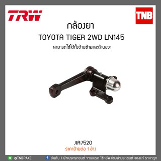 กล้องยา TOYOTA TIGER 2WD LN145 TRW/JIA7520