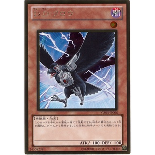 GS04 GS04-JP006Gold D. D. Crow Gold Serie 2012 Gold GS04-JP006 0807056131013