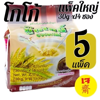x5 แพ็คใหญ่ 14ซอง [ล็อตใหม่ล่าสุด!] เครื่องดื่มธัญพืชสำเร็จรูปชงน้ำ 5แพ็ค กู๊ดไทม์ ซีเรียล Goodtime cereal อาหารเช้าง่าย