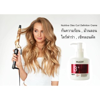 Beaver Nutritive Oleo - curl definition curly creme 200ml ครีมจับลอนพร้อมบำรุงเส้นผมสำหรับผมดัด รักษาลอนผมให้กระชับ