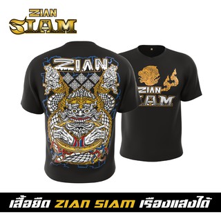 [ ส่งฟรี ] ZIAN SIAM เสื้อยืด ลายไทย เรืองแสงได้ในที่มืด