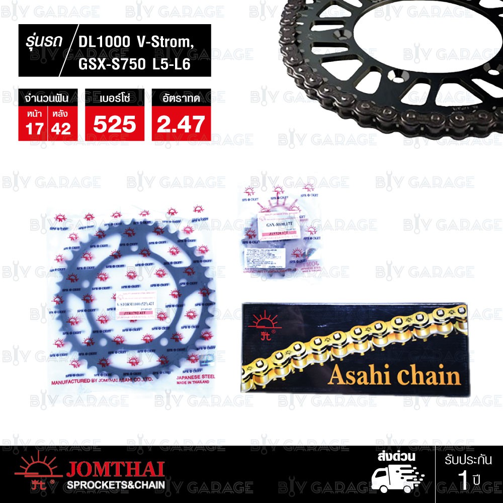 JOMTHAI ชุดโซ่สเตอร์ โซ่ ZX-ring สีเหล็กติดรถ / สเตอร์สีดำ สำหรับมอเตอร์ไซค์ DL1000 V-Strom ,GSX-S75