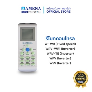 รีโมท แอร์อามีน่าแท้ AMENA Air Remote control สำหรับรุ่น WF , WR , WFV,WRV(WIFI) , WRV-TE ,  WSV