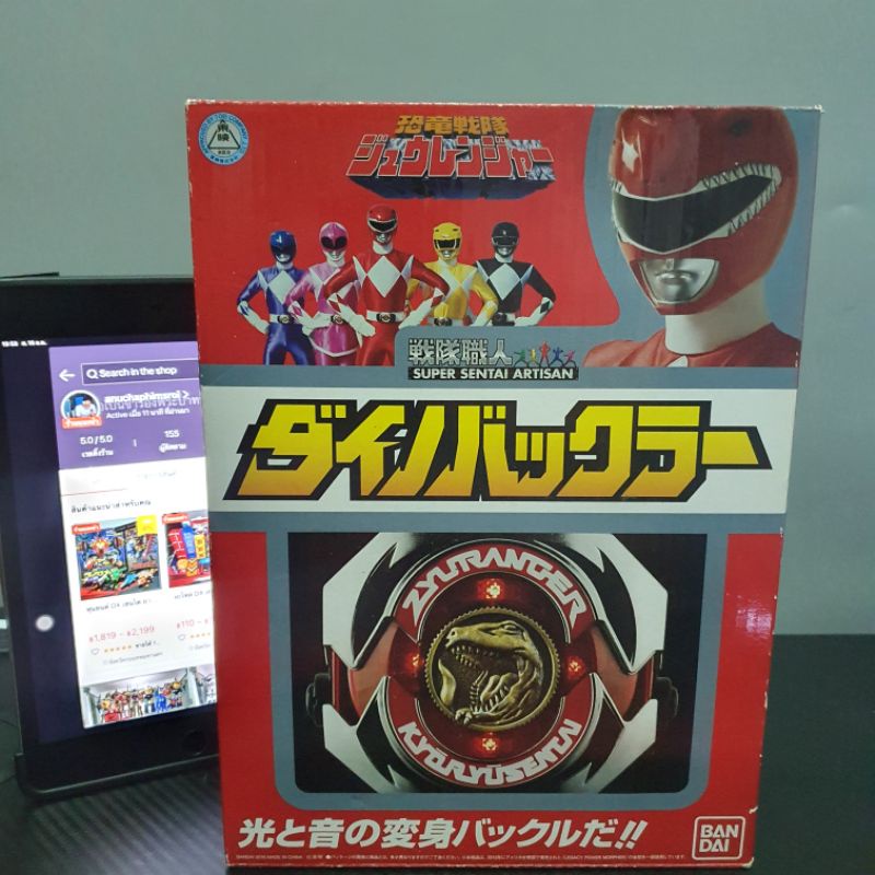 ที่แปลงร่าง DX เซนไต จูเรนเจอร์ ไดโนบัคเลอร์ Super Sentai Artisan Zyuranger Dino Buckler ของแท้