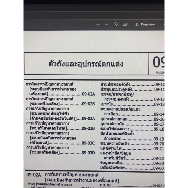 MAZDA BT50 คู่มือซ่อมกว่า 1300 หน้า ภาษาไทย คู่มือซ่อมเครื่อง (WL-C 2.5L, WE-C 3.0L, WL-3) - รูปที่ 6