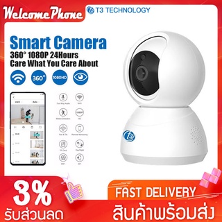 กล้องวงจรปิด T3 Smart Camera รุ่น C1 กล้องวงจรปิดไร้สาย  ความชัด 2K IP Camera WiFi ฟังก์ชั่นโหมดกลางคืน พูดคุยผ่านกล้อง