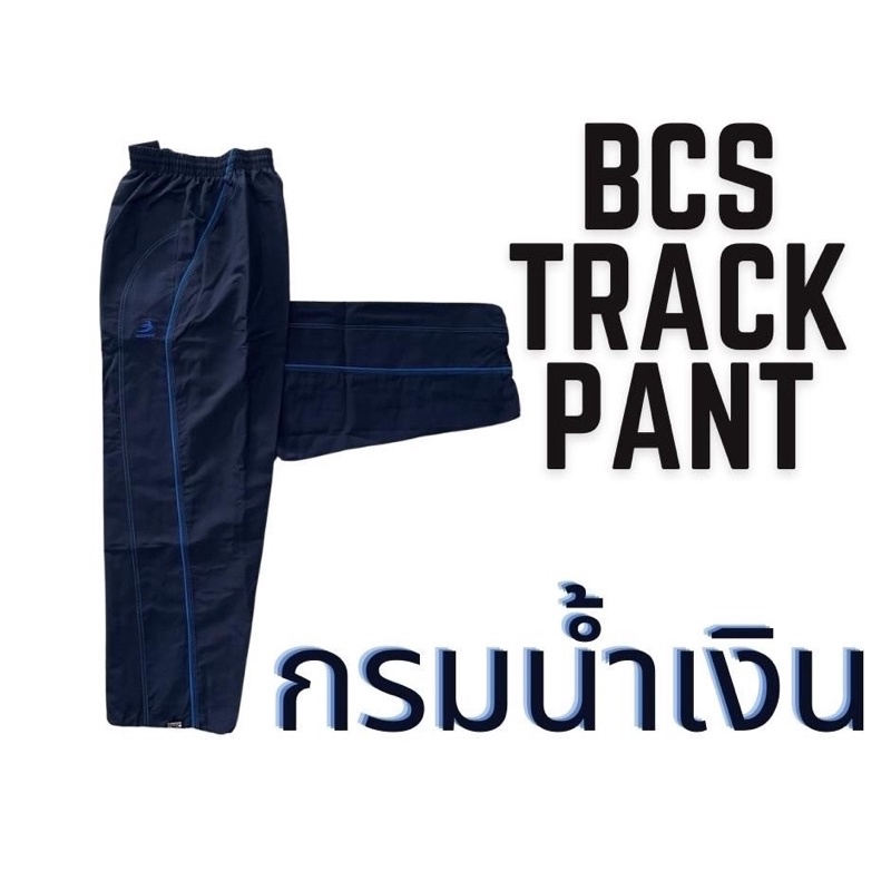 BCS SPORT กางเกงขายาวผ้าร่ม แต่งแถบสีด้านข้าง กางเกงแทร็คสูท #4
