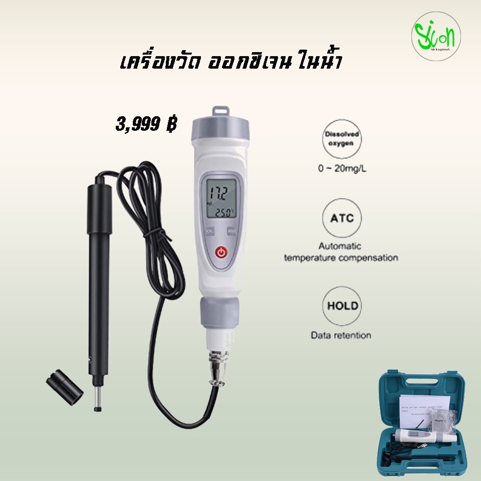 เครื่องวัดออกซิเจนในน้ำ (DO meter )ของอยู่ไทย(พร้อมส่ง)