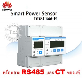 DDSU666-H สมาร์ท มิเตอร์ไฟฟ้า ยี่ห้อ HUAWEI ขนาด 1 Phaes( L N) ไฟบ้าน ส่งสัญญาณ กันไฟย้อนเข้าสายส่งของการไฟฟ้า