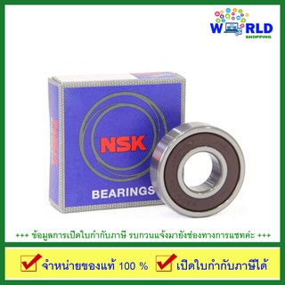 แบริ่งล้อหลัง NSK Bearing 6208DDUCM NS7S 910 by world shopping