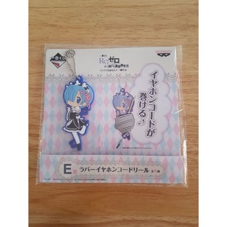 Re Zero Ichiban kuji prize E Rem