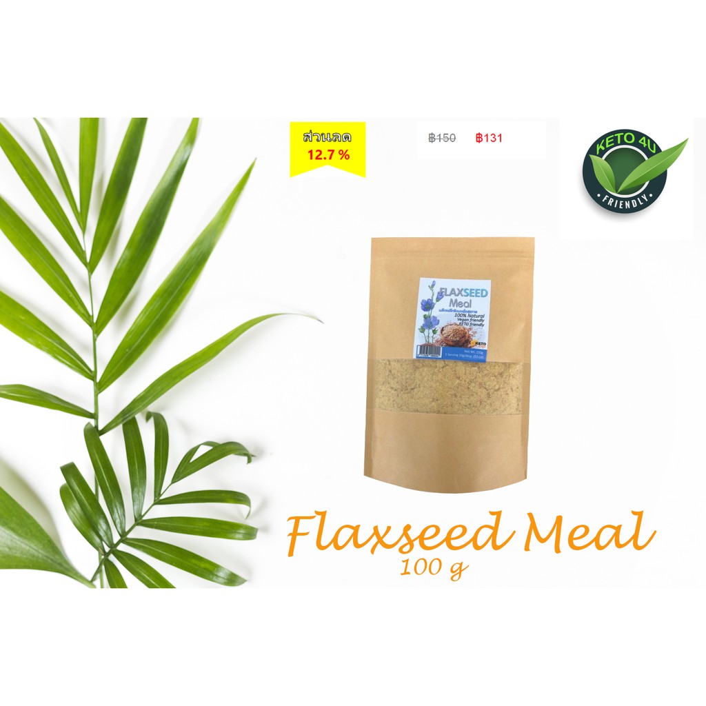 Flaxseed Meal เมล็ดแฟลกซ์ อบ บดผง 100g Shopee Thailand