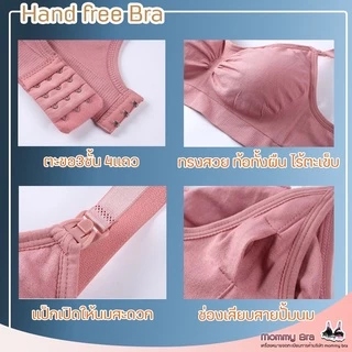 (รหัส H)👙เสื้อในhandfree 🍼สปอร์บราปั๊มนม ให้นมได้ ✅มีเก็บปลายทาง