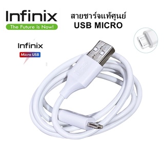 สายชาร์จมือถือ Micro USB แท้ศูนย์ ยี่ห้อ Infinix 2A Max ของแท้  Micro USB สายยาว 1 เมตร ใช้ได้กับมือถือทุกรุ่น ที่รองรั