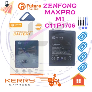 แบตเตอรี่ Future แบตเตอรี่มือถือ ZENFONG MAXPRO M1 C11P1706 Battery แบต ZENFONG MAXPROM1  มีประกัน 6 เดือน