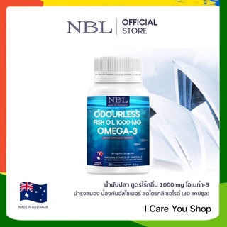 [ส่งฟรี] น้ำมันปลา NBL 1000 มก. ขนาด 30 แคปซูล สูตรไร้กลิ่น NBL Odourless Fish Oil 1000 MG OMEGA-3