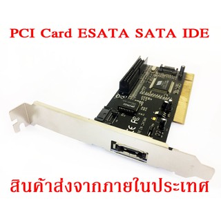 PCI Card eSata Sata 2 Port IDE ATA/33