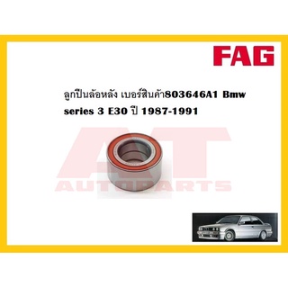 ลูกปืนล้อ ลูกปืนล้อหลัง เบอร์สินค้า803646A1 Bmw series 3 E30 ปี 1987-1991 ยี่ห้อFAG ราคาต่อชิ้น