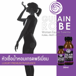 หัวเชื้อน้ำหอมเกรดพรีเมี่ยม - GULAIN ROBE - 30 ML