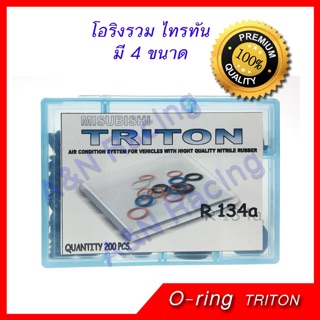 ยางโอริง รถ ไทรทัน ไททัน Oring O-ring Rubber Triton