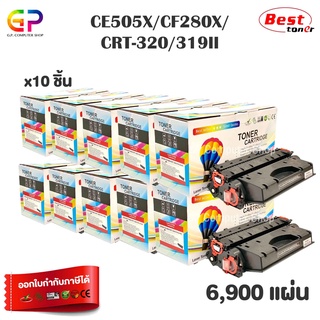 Balloon / HP / CE505X / 05X /CF280X/80X/CART-320/CART-319II/ตลับหมึกเทียบเท่า/M401dn/425dn/P2035/สีดำ/6,900 แผ่น/10กล่อง