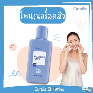 โทนเนอร์ สิว กิฟฟารีน Acne ลดสิว Toner เช็ดหน้า คุมมัน โทนเนอร์ลดสิว สิวเสี้ยน โทเนอร์ โลชั่นเช็ดหน้า น้ำตบ ลดความมัน