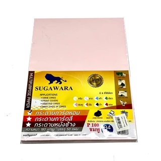 กระดาษการ์ดหอมเคลือบมุก A4 No.P100 แพ็คละ50แผ่น