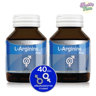 Amsel L-Arginine Plus Zinc (40เม็ด) แอมเซล แอล-อาร์จินีน พลัส ซิงค์ (2ขวด)