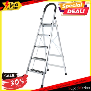 💥จัดโปร !!!💥  บันไดทรง A มีมือจับ MATALL 5 ขั้น ช่างมืออาชีพ A-STYLE STEP LADDER WITH HANDLE BAR MATALL 5-STEP บันไดทรงA