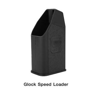 Glock Speed loader ใช้งานร่วมกับ : G17, G19, G22, G23, G25, G26, G27, G28, G31, G32, G33, G34, G35, G37, G38 &amp; G39