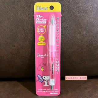 ดินสอกดเขย่าไส้ Dr.Grip ลาย Snoopy Point สีชมพู