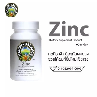 Nature Balance Zinc เนเจอร์ บาลานซ์ ซิงค์ 90 แคปซูล