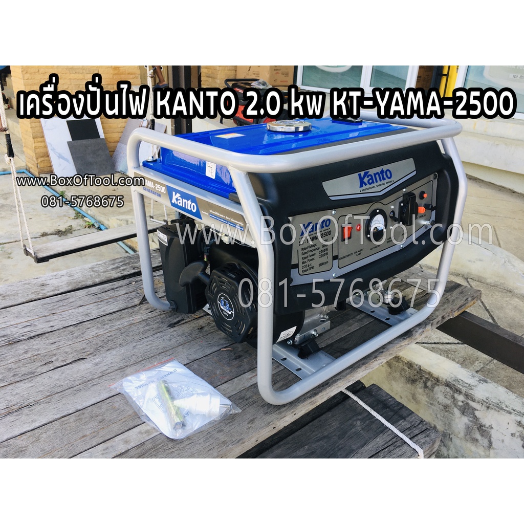 เครื่องปั่นไฟ KANTO 2.0 Kw KT-YAMA-2500