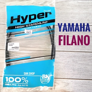 สายเบรคหลัง YAMAHA FILANO  -  ยามาฮ่า ฟิลาโน่  สายเบรค มอเตอร์ไซค์