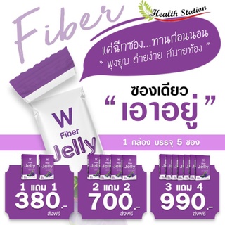 ไฟเบอร์ เจลลี่ 𝗙𝗜𝗕𝗘𝗥 𝗝𝗘𝗟𝗟𝗬(ของแท้💯)​ ช่วยขับถ่าย พุงยุบ ลดพุง ลดไขมัน สบายท้อง หน้าท้องแบนราบ ลดกลิ่่นปาก กลิ่นตัว