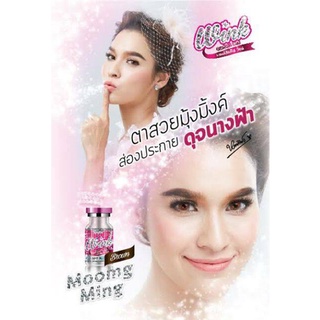 คอนแทคเลนส์ คอนแทคเลนส์แฟชั่น บิ๊กอาย Wink Contact lens ลาย MOONG MING BROWN (สีน้ำตาล)