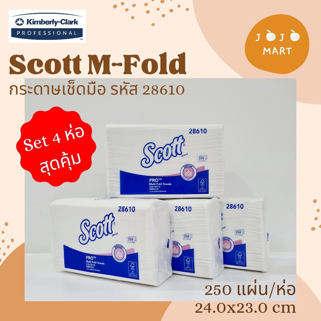 สก็อตกระดาษเช็ดมือเอ็มโฟลด์ชนิดแผ่น SCOTT M-FOLD รหัส 28610 เซ็ต 4 ห่อ