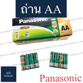 60 ก้อน| ถ่านAA ถ่านสองเอ ถ่าน2A ถ่านพานาโซนิค Panasonic ถ่าน พานาโซนิค 2A