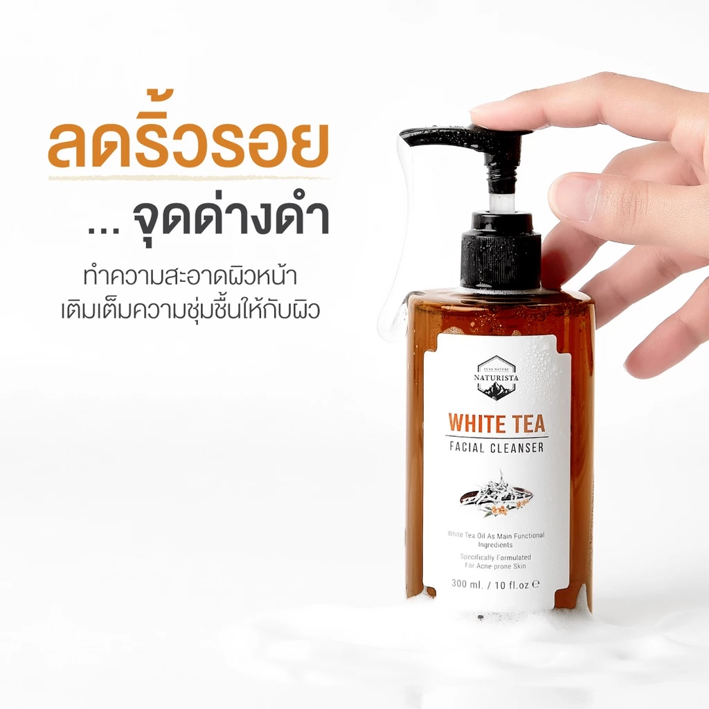 Naturista เจลล้างหน้าชาขาว ช่วยลดเลือนริ้วรอย และจุดด่างดำ White Tea Facial Cleanser 300ml thumbnail 4