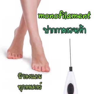 พร้อมส่ง 🇹🇭 กรุงเทพฯ 👍🏻 ปากกาเส้นเอ็น 10 กรัม ทดสอบเท้า monofilament ตรวจเท้า monofilaments 10g เบาหวาน Monofilament