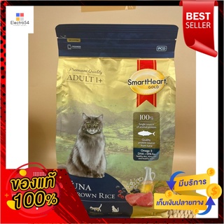 SmartHeart Gold อาหารแมว ทูน่าและข้าวกล้อง (1 Kg) / SmartHeart Gold Tuna and Brown Rice 1 KgSmartHeart Gold Cat Food Tun