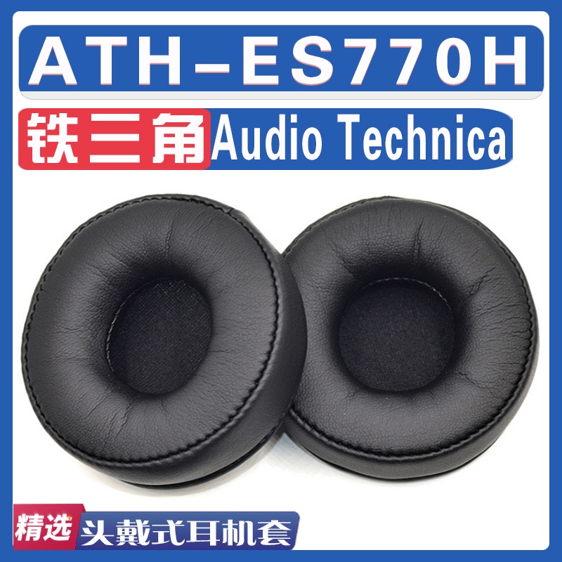 ♚ฟองน้ําครอบหูฟัง แบบเปลี่ยน สําหรับ Audio Technica Audio Technica ATH-ES770H