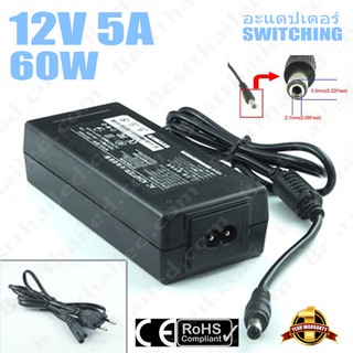 หม้อแปลง อะแดปเตอร์ 12V สวิทชิ่ง 5A 60W