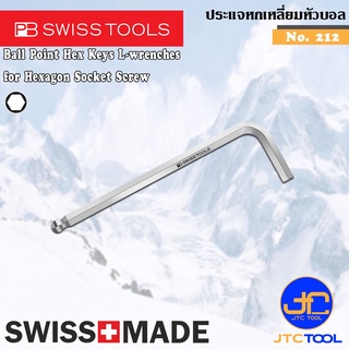 PB SWISS TOOLS ประแจหกเหลี่ยมหัวบอล รุ่น 212 - Ball Point Hex key L-Wrenches Series 212