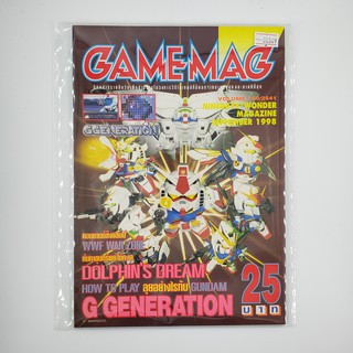 [SELL] นิตยสาร GAMEMAG Volume 140/1998 (000349)(TH)(BOOK)(USED) หนังสือทั่วไป วารสาร นิตยสาร มือสอง !!