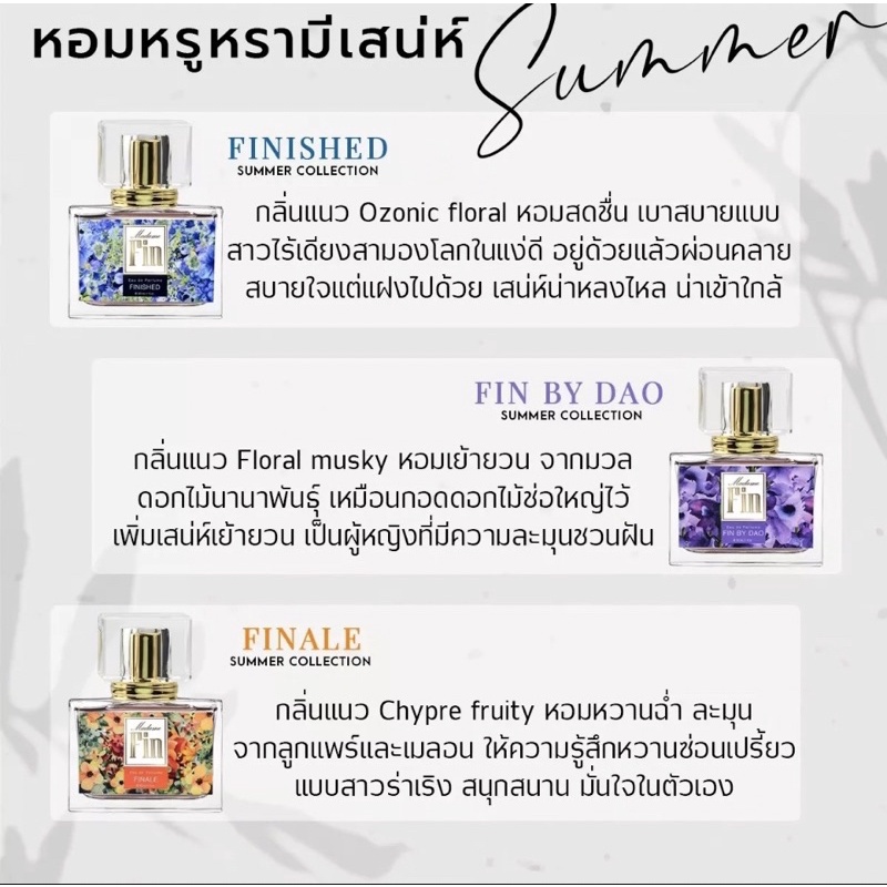 ยอดขายการันตีคุณภาพ   มาดามฟิน 2, 3 ml เหมือนขวดใหญ่ ไม่ใช่น้ำหอมผสม‼️ ราคา ถูกที่สุด ดีลบีเคเค แกลเลอรีภาพที่ 3