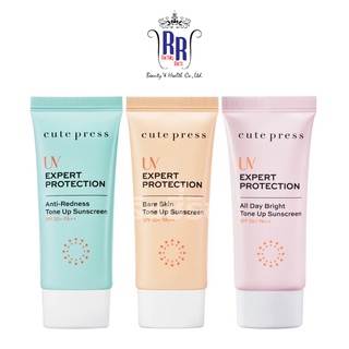 🔸แท้|ส่งไว🔸 CUTE PRESS ครีมกันแดด กันแดดอัพหน้าไบร์ท UV Expert Protection Tone Up ปรับสีผิว รองพื้น คิวท์เพรส ริชชี่ริช