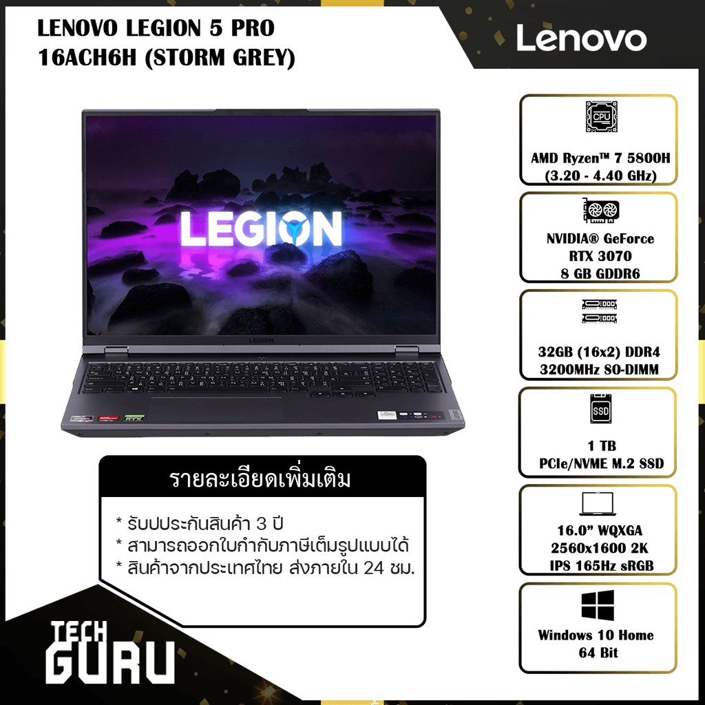 [พร้อมส่ง] โน๊ตบุค gaming Lenovo Notebook legion 5 pro(16ach6h-82jq00ccta) /AMD Ryzen7/RTX3070/RAM32/SSD1TB/16" 2K,165Hz